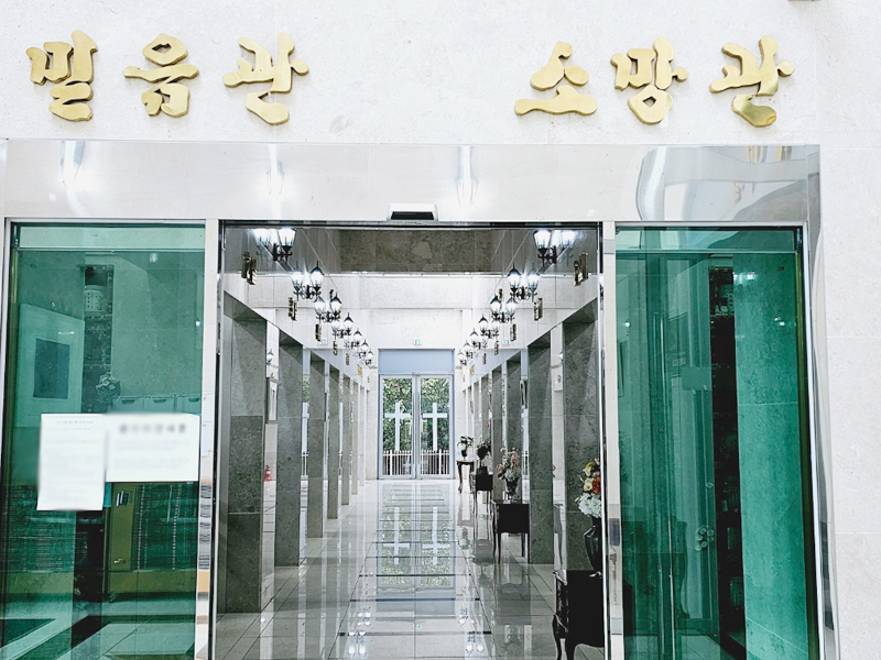 곤지암납골당 사진 9