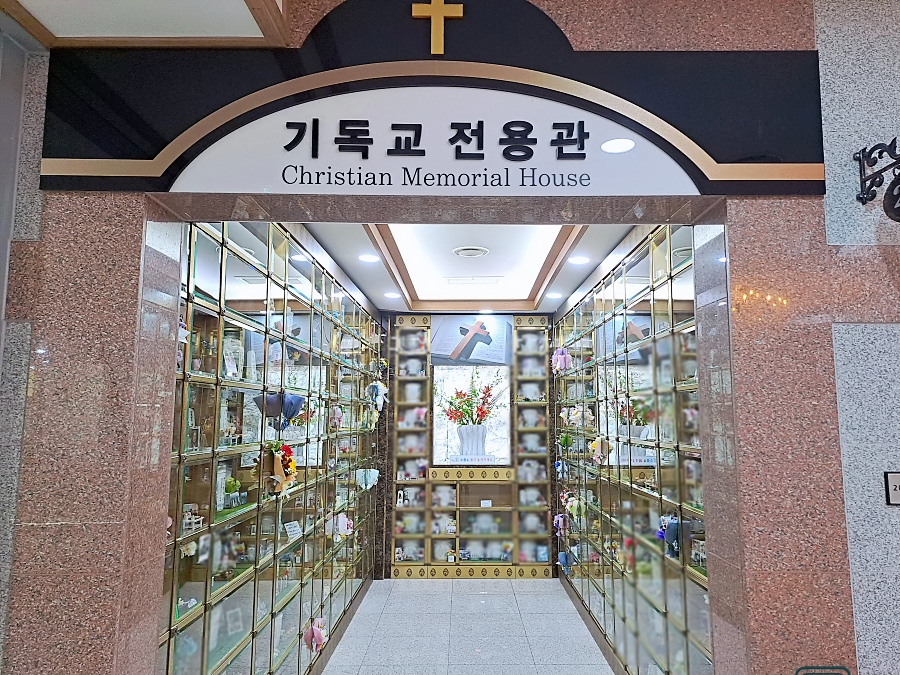 양주납골당 사진 8
